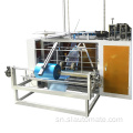 Pe Water Water Boot Cover Cover Production Machine